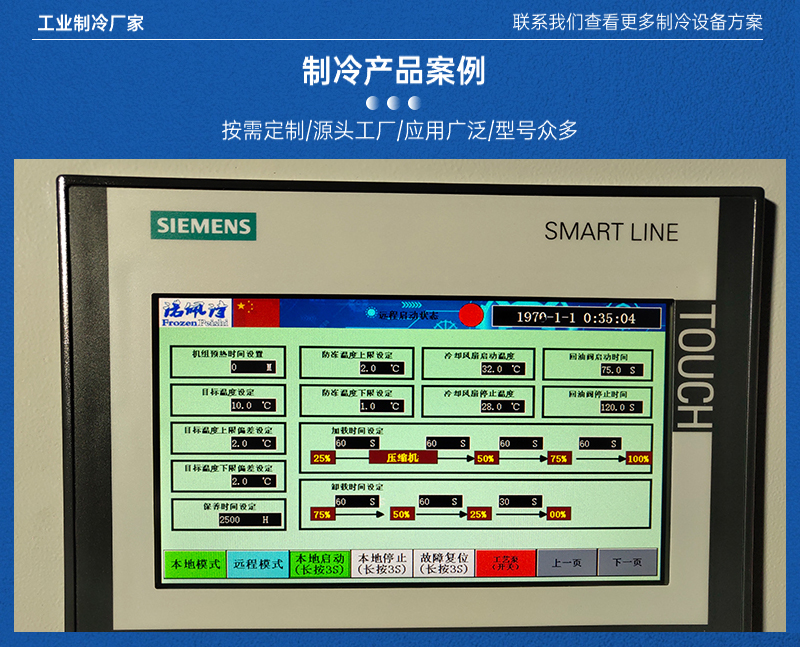 螺杆式冷水机设备图